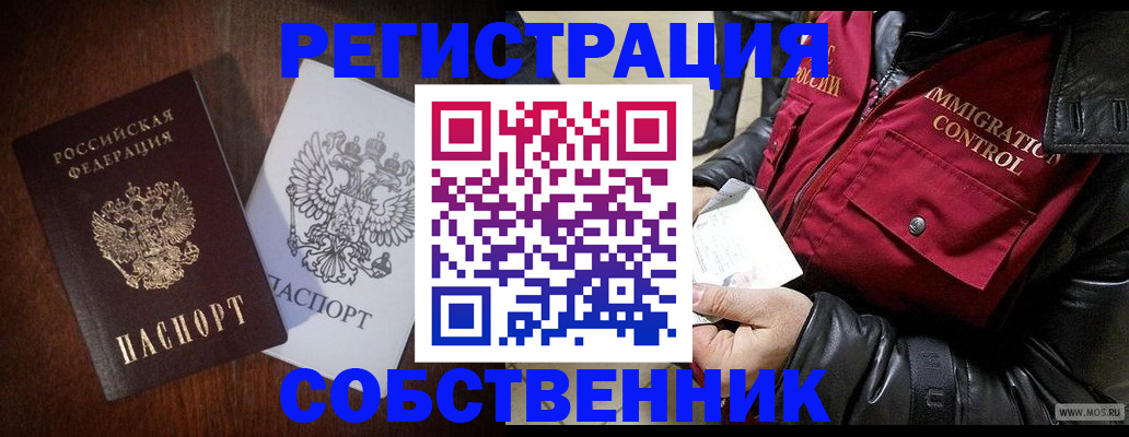 где прописаться в Щёлкино