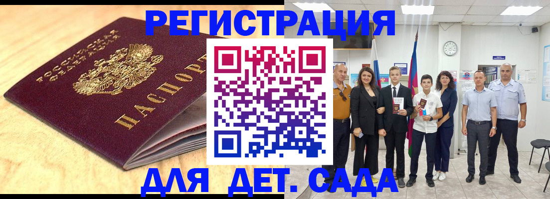 прописка законно в Щёлкино