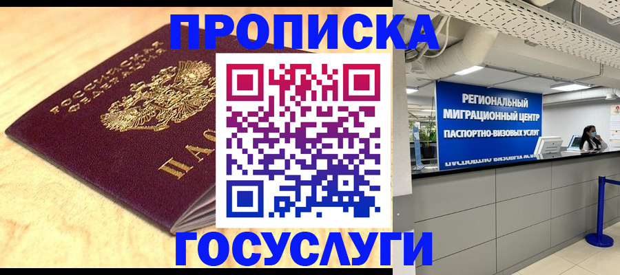 найти адрес прописки в Щёлкино