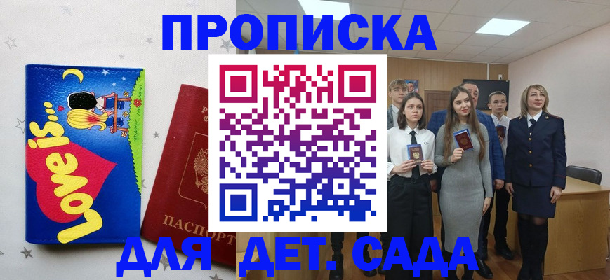 прописка иностранных граждан в Щёлкино