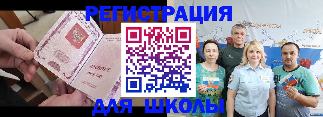 временная регистрация 2025 в Щёлкино