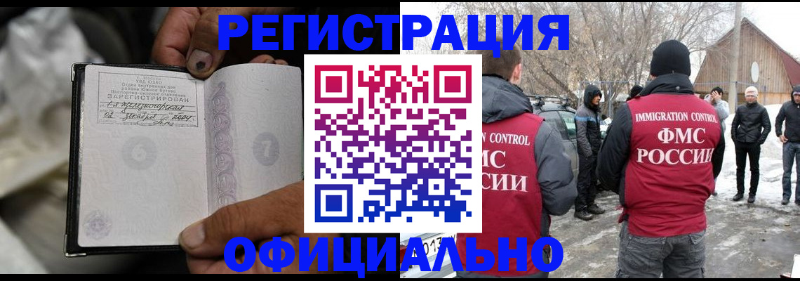 прописка для кредита в Щёлкино