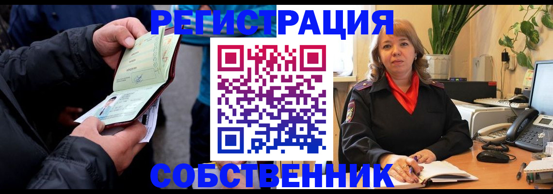 временная регистрация для школы в Щёлкино